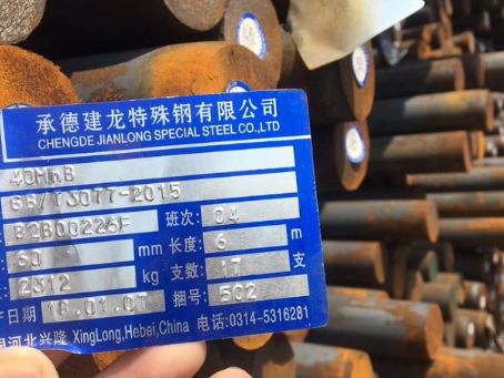 吉阳40MnB合金结构钢